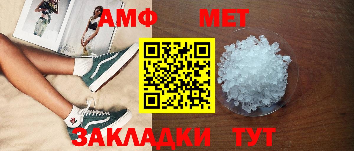 Усинск  АМФ Premium  АМФЕТАМИН  Вход с VPN 