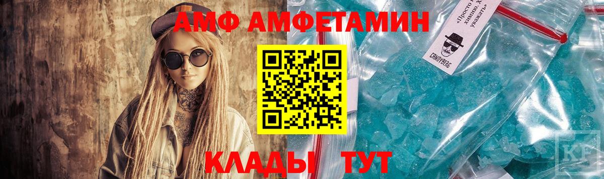 АМФ VHQ Усинск