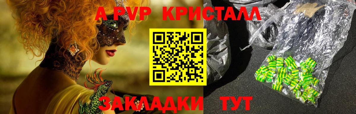 APVP Crystall Усинск