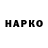 Еда ТГК марихуана Visok Okk