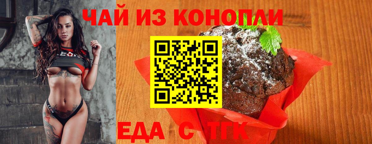 Усинск  Еда ТГК марихуана  Вход с VPN 