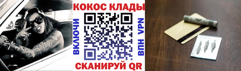 где купить наркоту  маркетплейс какой сайт  Cocaine VHQ  Усинск 