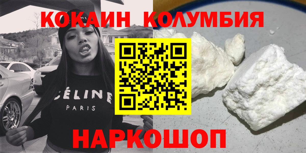 COCAIN 99%  Вход с VPN  Кокаин VHQ  Усинск 