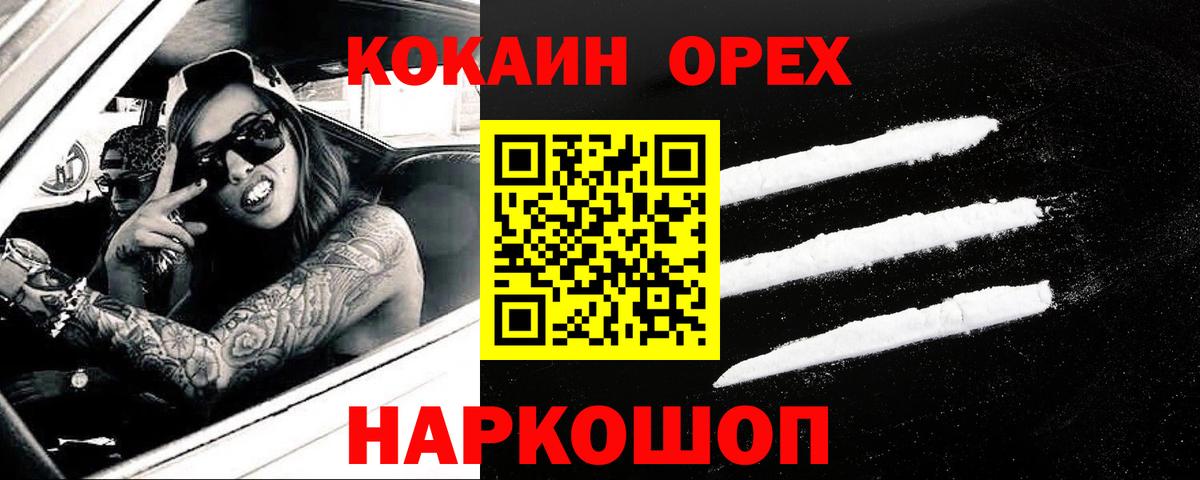 Кокаин Перу Усинск
