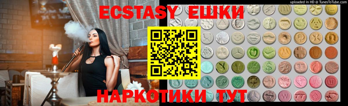 Экстази 99%  ЭКСТАЗИ  продажа наркотиков  Вход с VPN  Усинск 
