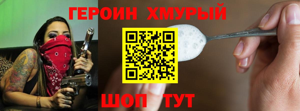 ГЕРОИН Афган  ГЕРОИН  Усинск 