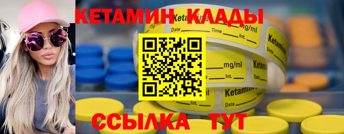 КЕТАМИН ketamine  Усинск  Кетамин VHQ 