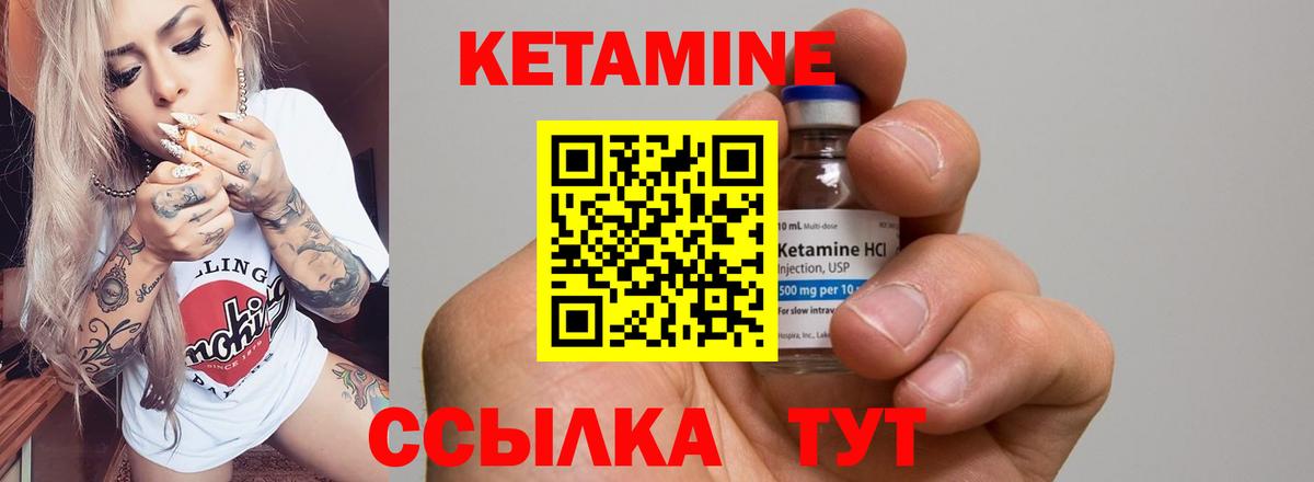 Кетамин ketamine  Вход с VPN  Усинск 