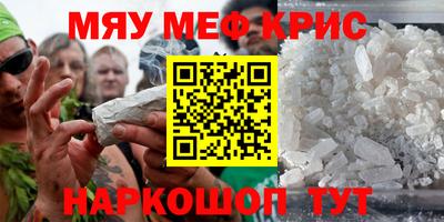 мефедрон VHQ Кандалакша