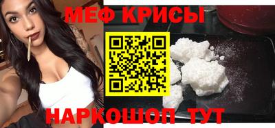 мефедрон VHQ Кандалакша