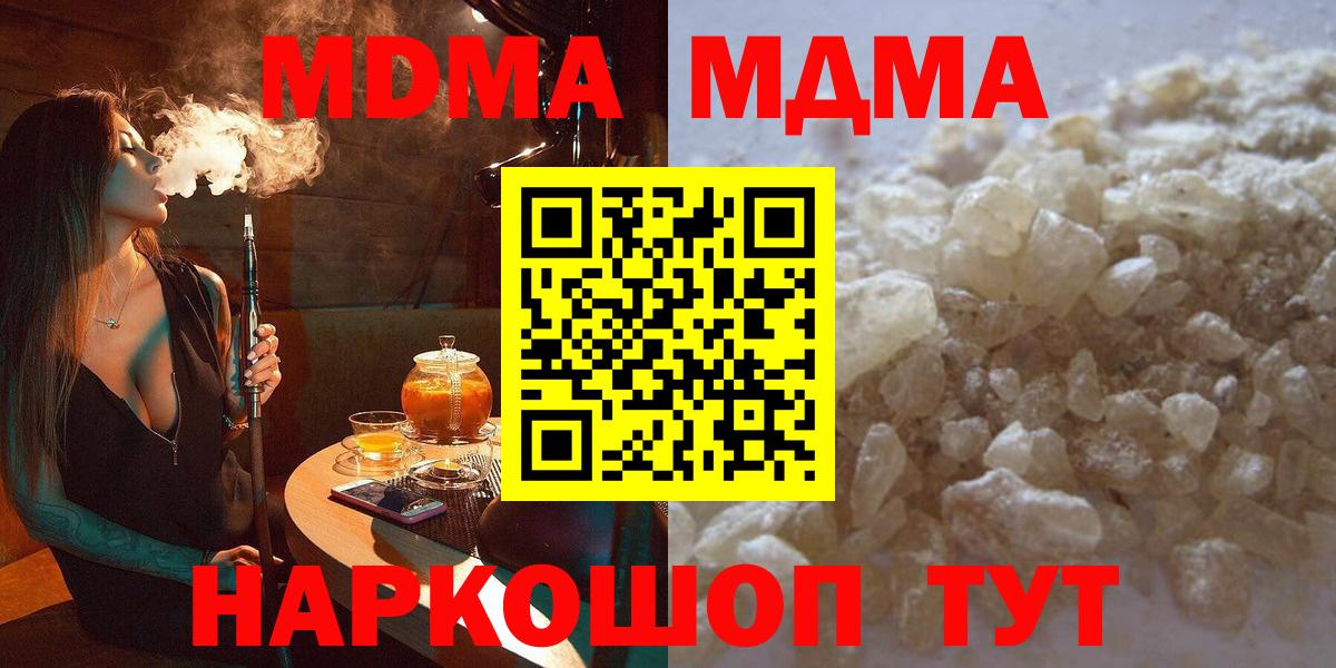 МДМА VHQ Усинск