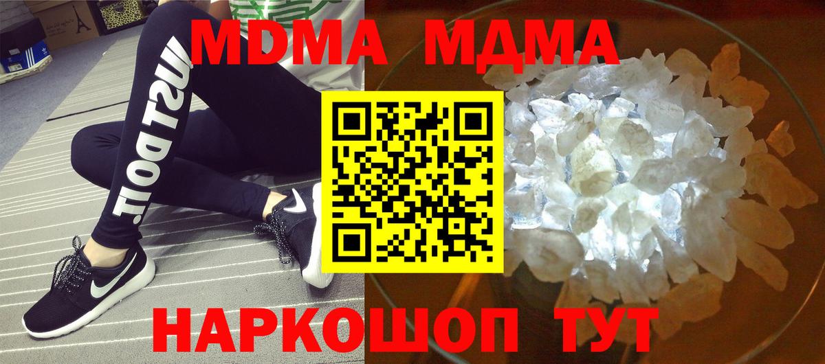 Усинск  MDMA VHQ  МДМА  MDMA VHQ  Вход с VPN 