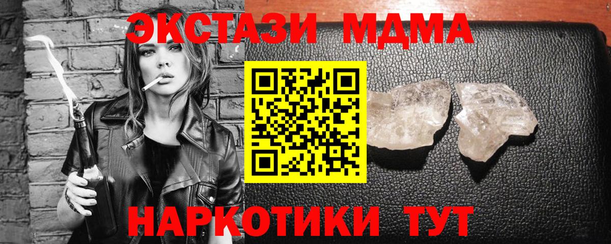 МДМА VHQ  MDMA кристаллы  Усинск 