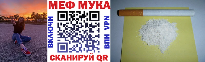 Мефедрон мука Усинск