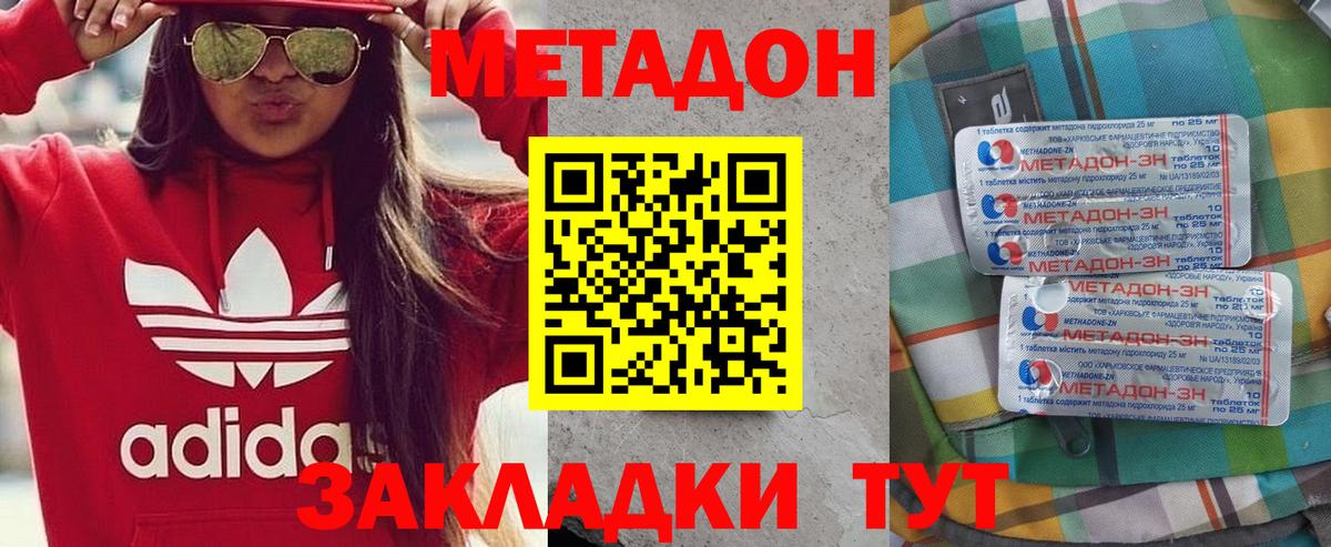 Метадон methadone  Вход с VPN  Метадон мёд  Усинск 