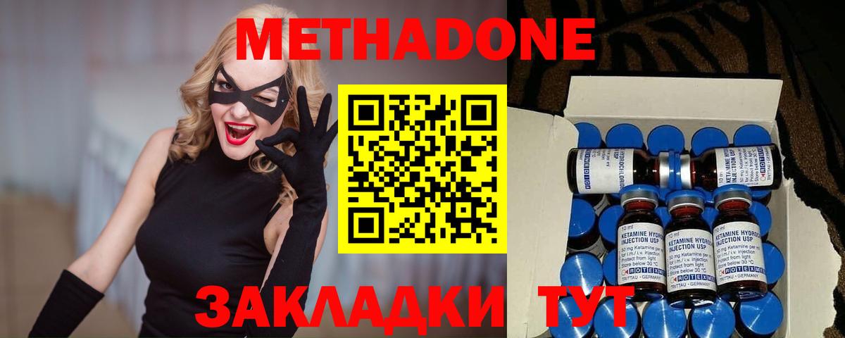 МЕТАДОН белоснежный  Усинск  Метадон methadone 