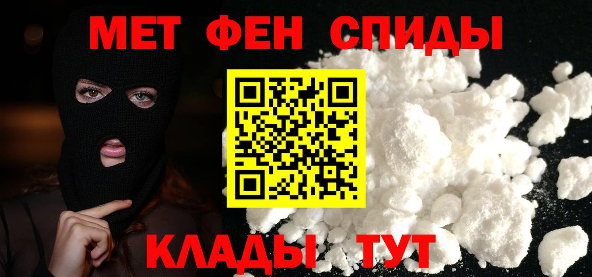 Усинск  Первитин  Вход с VPN  Первитин Декстрометамфетамин 99.9% 