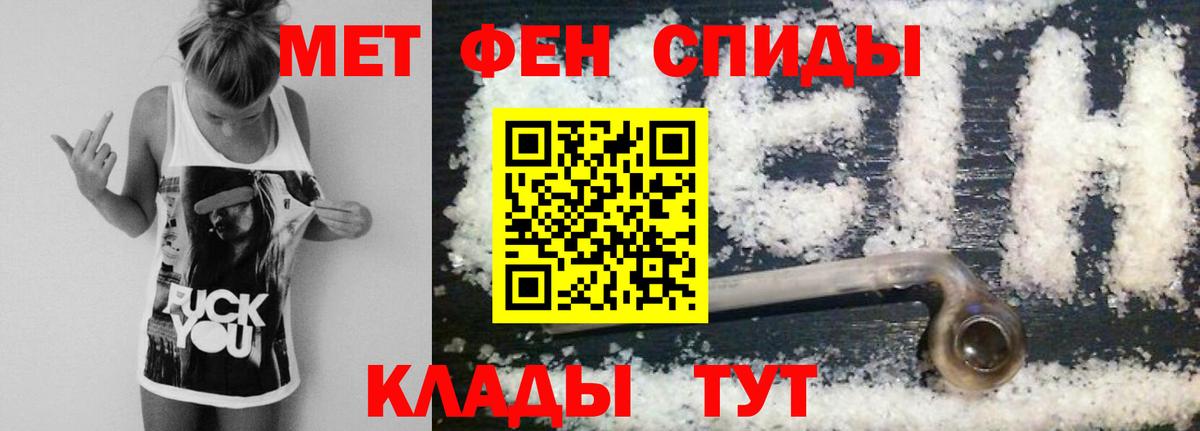 Первитин кристалл Усинск