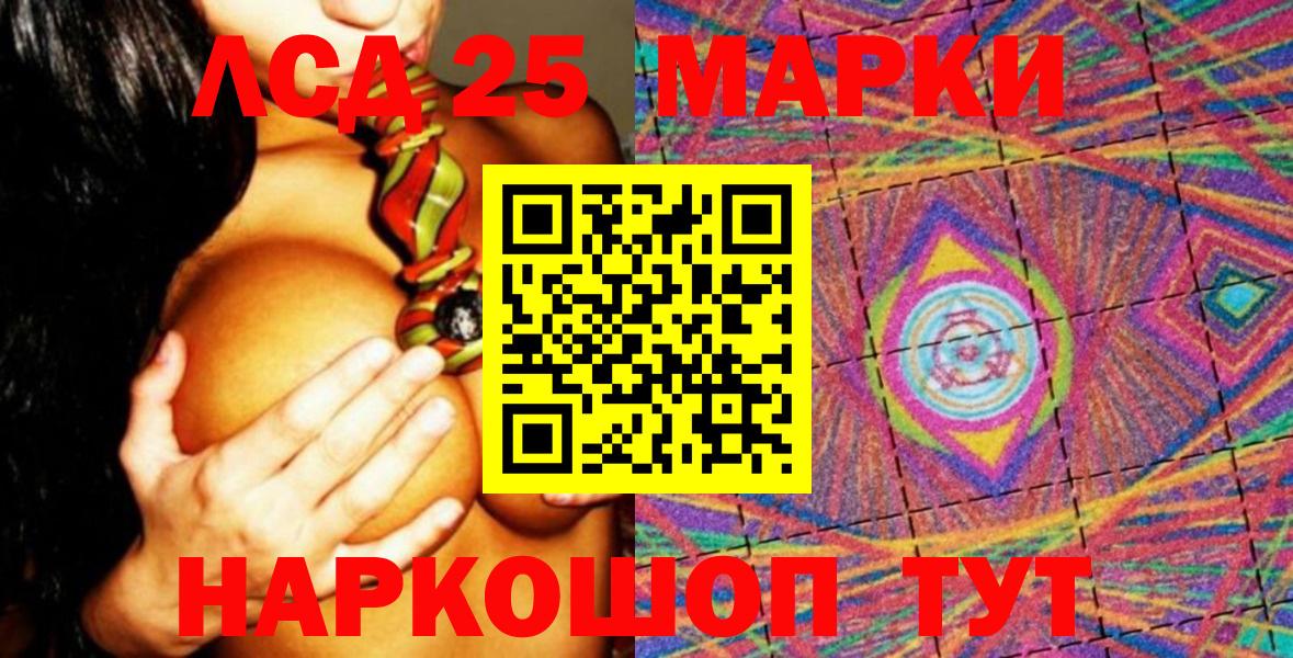 Марки NBOMe 1500мкг  Марки 25I-NBOMe  Усинск 