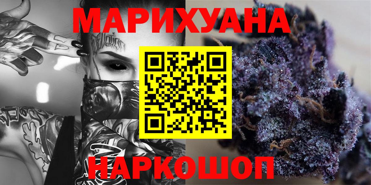 Марихуана White Widow  Каннабис White Widow  Вход с VPN  Шишки марихуана White Widow  Усинск 